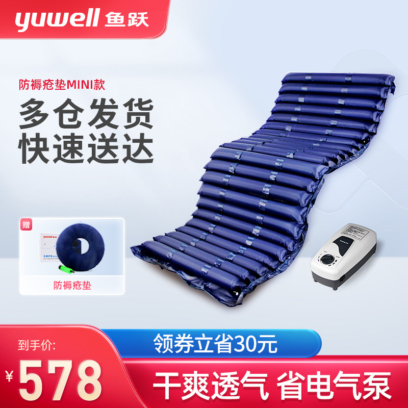 Fish Leapfrog Medical Air Cushion Mattress Single Anti-Bedsore Elderly Mattress Turn-over Cushion Inflatable Anti-Bedsore Air Mattress Bedding Sores Mat