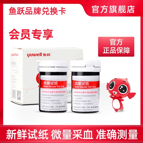 [Обмен продукт] Fish Yue Clood Globe Test Pets 580/590 Gm -Click Detail