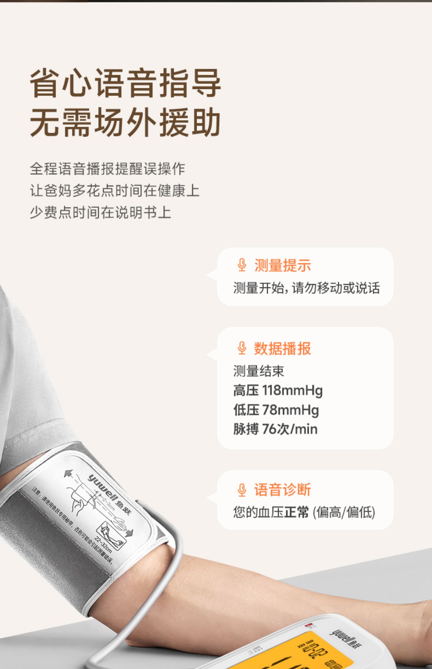 鱼跃,电子血压计,高血压测压仪,天猫优惠券,