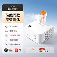 [Та же модель для линий кинотеатра] 403H, густой и мелкий туман, длительная работа в течение 24 часов, доставка SF Express