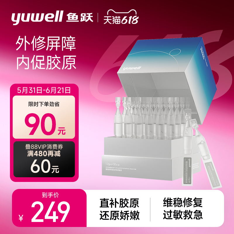 Yuyue Second-Generation Recombinant Collagen Dressing for Sensitive Skin, Medical Device Post-Procedural Repair Liquid, Moisturizing Essence Yuyue Second-Generation Recombinant Collagen Dressing for Sensitive Skin, Medical Device Post-Procedural Repair Liquid, Moisturizing Essence