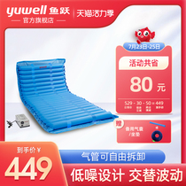 Yuyue medical anti-bedsore air mattress Single person anti-bedsore paralyzed bedridden patient hemorrhoid care inflatable rollover pad