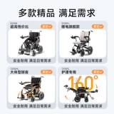 鱼跃 Электрическая инвалидная коляска, интеллектуальная, полностью автоматическая, портативная, складная, легкая, маленькая, для молодых и умственно отсталых людей пожилого возраста.