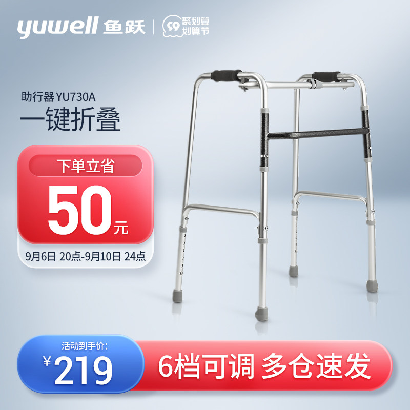 Fish Leap walker for the physically and mentally handicapped rehabilitation elderly special crutches walker walking assist walker 730A