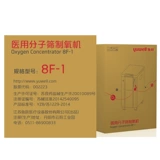 鱼跃 Машина для изготовления кислорода 8F-1 Домохозяйство кислородного кислорода Медицинское 1L поднимает кислородную машину.