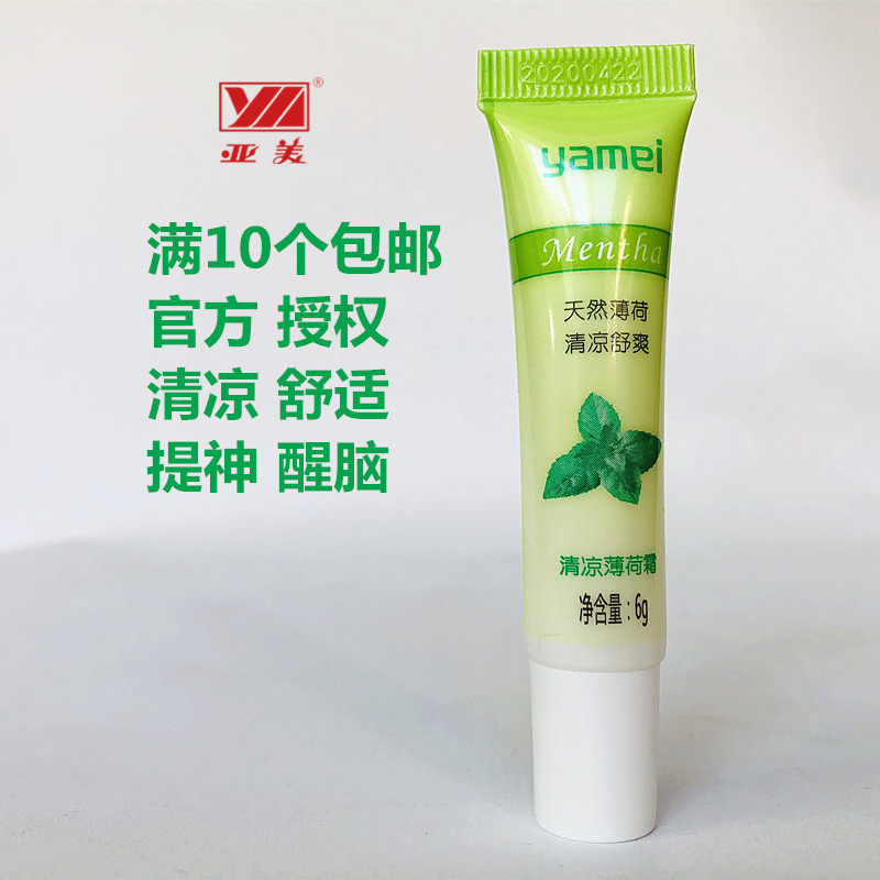 Jiangsu Yam cool mint cream condensation to wake up the brain and soothe mosquito bites Unit hair welfare labor skin protection supplies