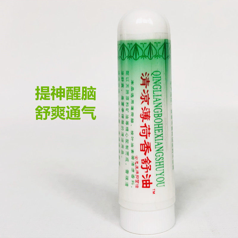 Refreshing mint fragrance soothing nose oil refreshing sober brain nasal congestion assisted ventilation railway unit welfare special