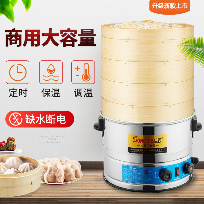 Large-scale electric steamer steamer oven commercial steamed bun electromechanical steamer steam oven super large capacity extra large steamer
