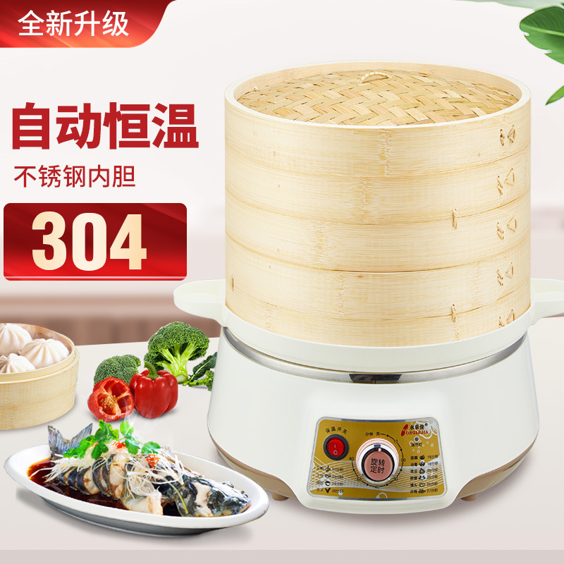 Bamboo-Scented Electric Steamer for Commercial Use, Steaming Buns, Steamer Basket, No Odor Transfer, Multifunctional Steam Pot, Automatic Power-Off, Household Insulation Pot