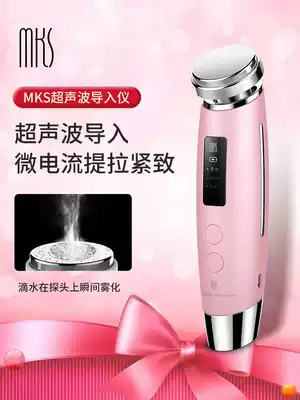 MKS Mex Beauty Instrument Li Jiaqi Recommends Ultrasonic Introduction Instrument Home Massage Cleaning Face Washing Instrument