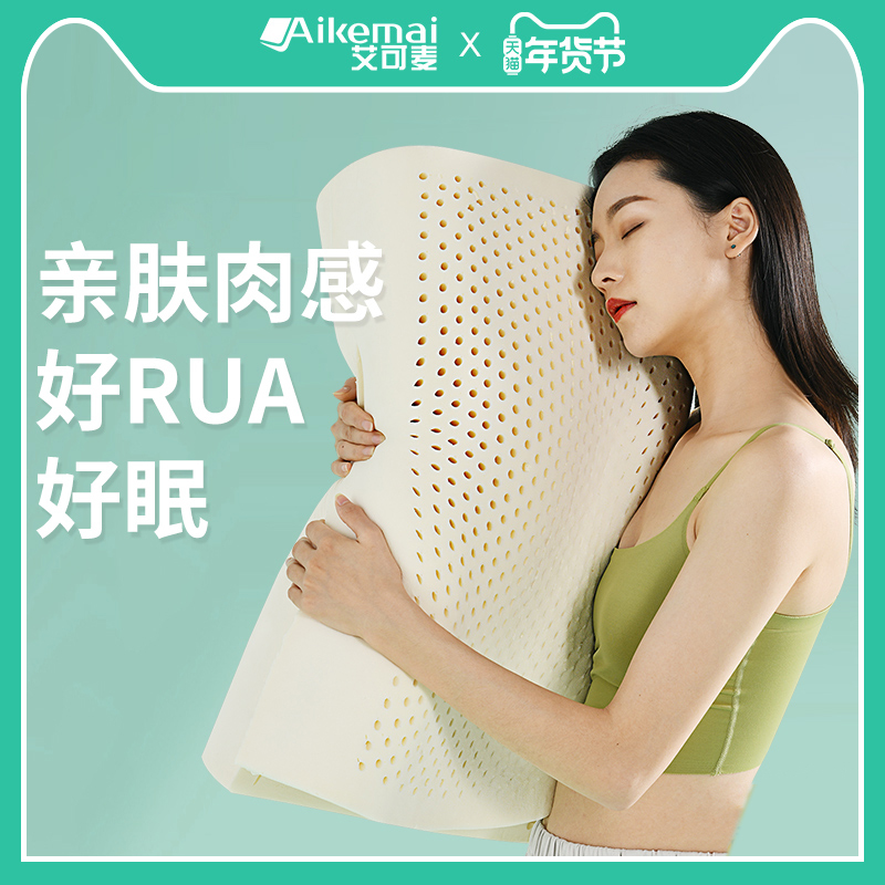 Thai latex pillow natural rubber pillow core memory Lady anti-mite protection cervical spine sleep pillow special for sleeping