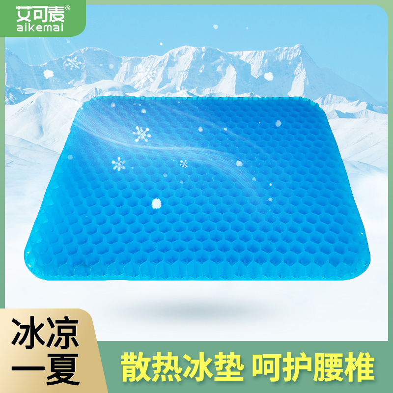 TPE gel cushion office sedentary stool cellular pressure reduction car butt mat summer breathable student chair mat