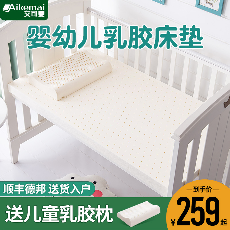 Baby Mattress Children Latex Mattresses Kindergarten Afternoon Nap Upholstered Bed Bedding Baby Cushions No Formaldehyde Pure Cotton Customised