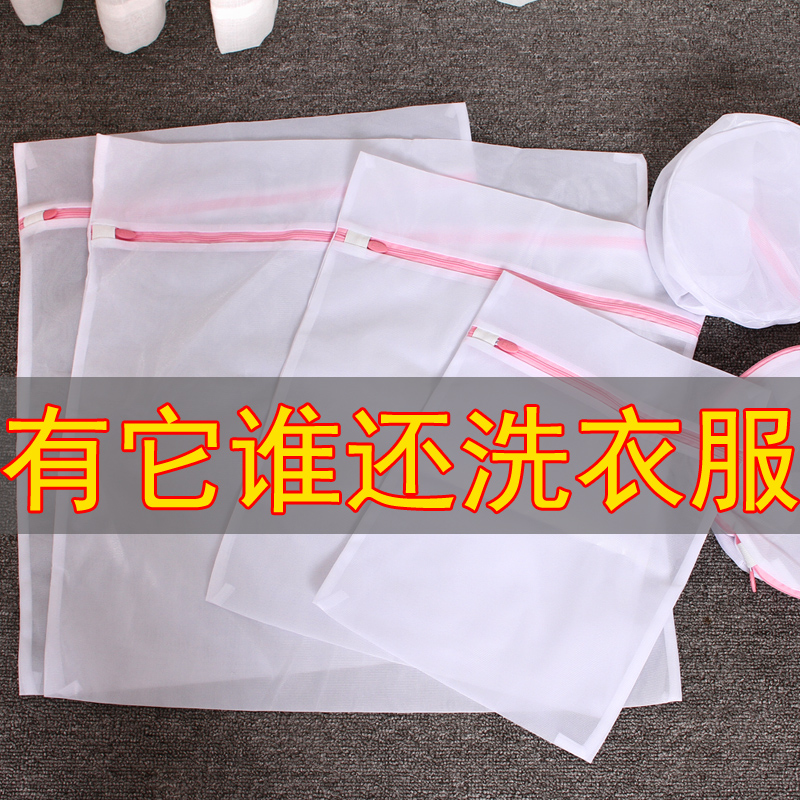 Protective laundry bag Washing machine machine washing special mesh bag washing sweater clothes underwear plus size mesh pocket household anti-deformation