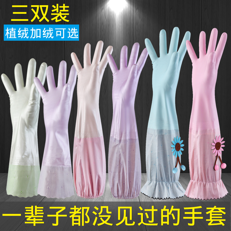 Dishwashing gloves Women's latex rubber plastic waterproof gloves Kitchen housework brush bowl washing clothes velvet rubber gloves