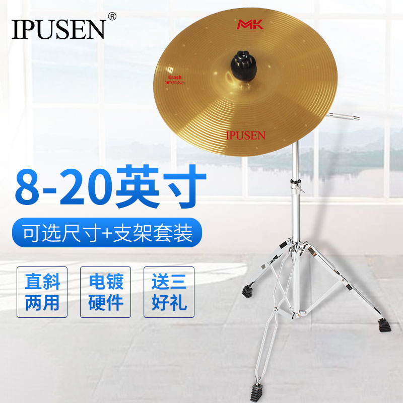 IPUSEN Rack Drum Cytectorial 20 Inch Ding-Ding Cymbal Ride 18 inch 16 Rhythm Cymbal Suspension Friction Tilt Cymbal Rack Wiper Holder