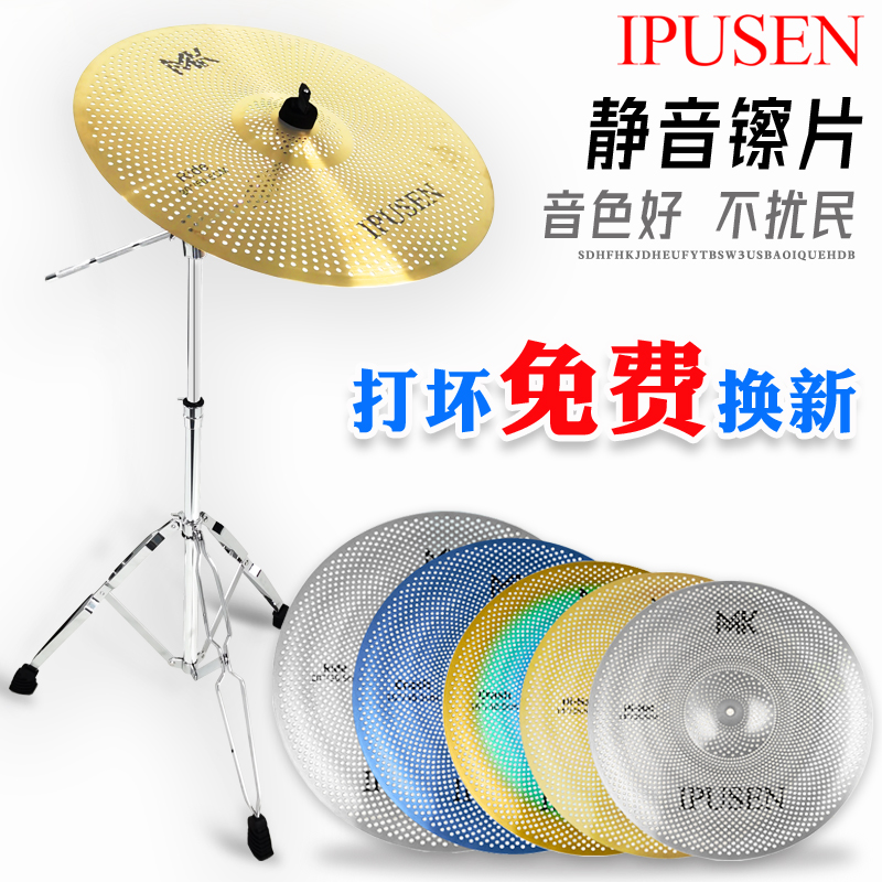 Rack Subdrum Mute CYMBIC SHEET WEAK SOUND CYMBAL PENDANT CYMBAL SILENCED WIPE-ON-THE-CYMBAL SHEET 14 14 16 18 20 INCH-TAOBAO