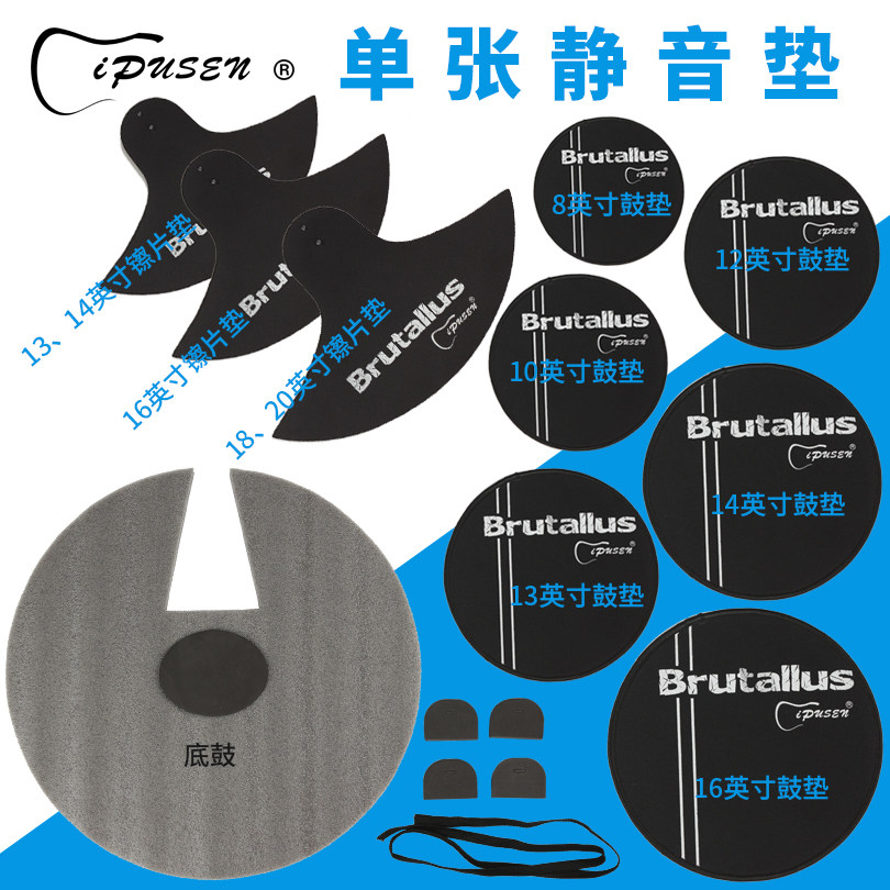 ipusen drum set silencer pad Mute pad Rubber five drums three hi-hats Four hi-hats jazz drum universal sound insulation pad single piece