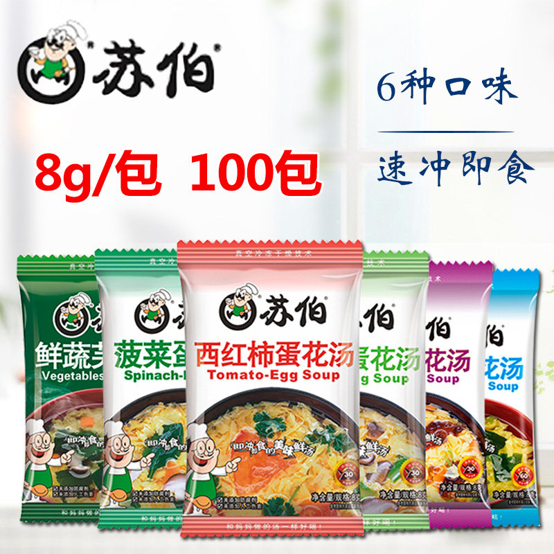 Suber 8g100 packs of instant soup instant egg flower hibiscus fresh vegetable soup spinach seaweed tomato vegetable soup pack