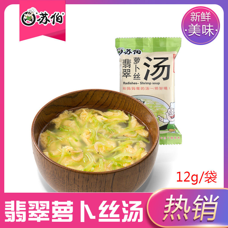 Suber Emerald Roperin Silk Soup Convenient Fast Food Vegetable Egg Flower Broth With Instant Egg Soup Stock Bag 12g bagged