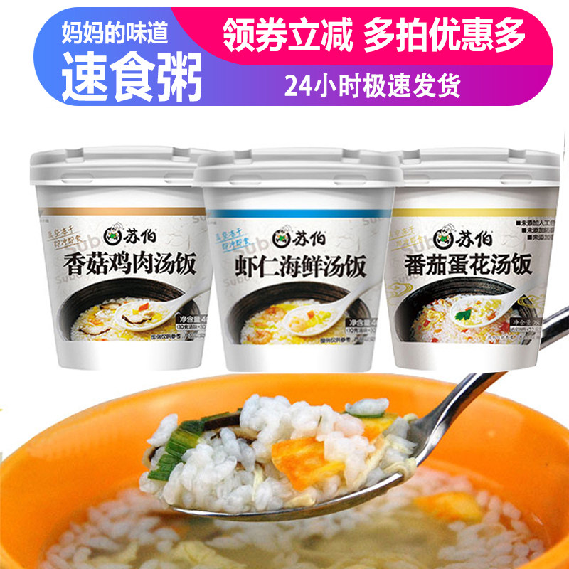 Suber Mushroom Chicken Broth Rice Shrimp Jen Seafood Quick Food Congee Without Tomato Egg Flower Porridge Flush Ready-to-eat 6 Barrels