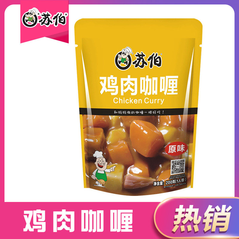 Suber curry chicken curry block 200g curry rice instant curry curry seasoning bibimbap sauce curry paste