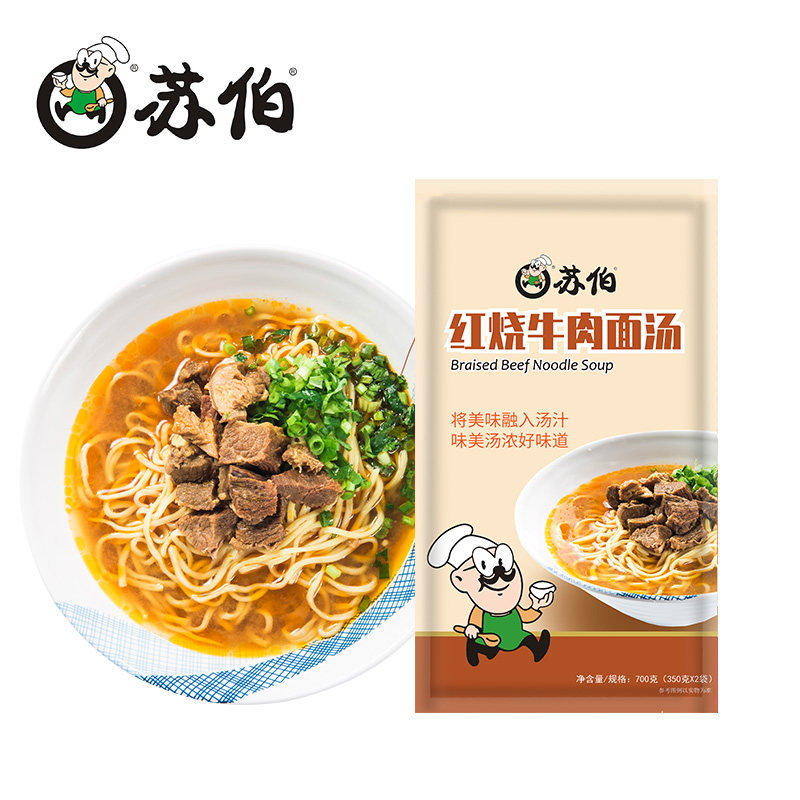 Super Red Beef Noodle Soup Two-person Ramen Soup Noodle Soup Concentrate Soup Soup 350g*2 bags