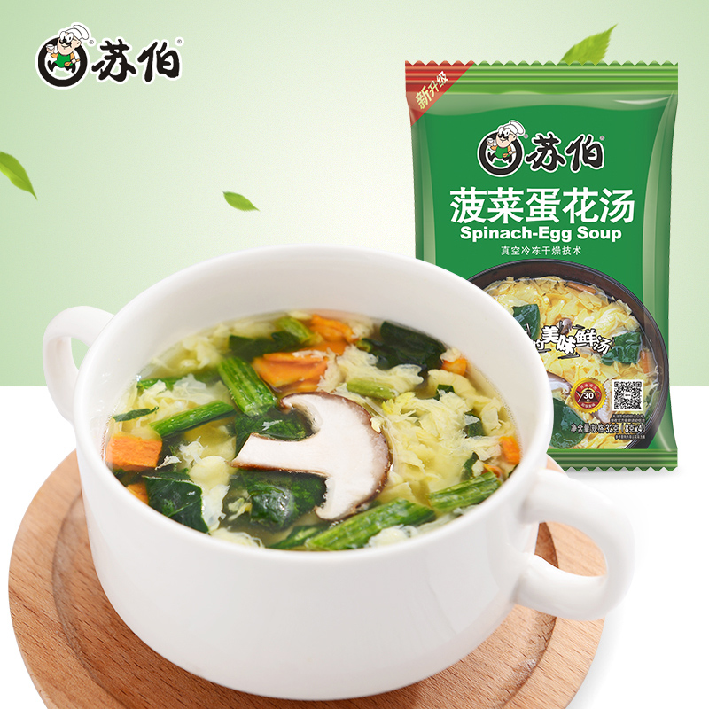 Suber Soup Spinach Egg Drop Soup Instant Instant Instant 32g Hibiscus Fresh Vegetable Soup KFC KFC Instant Soup