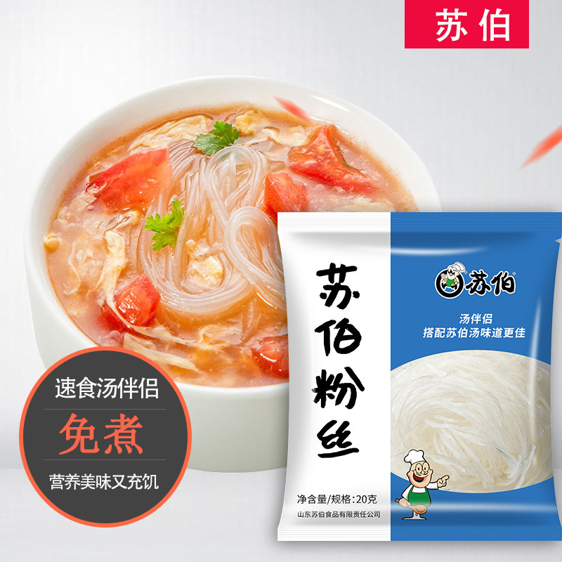 Suber Flush Ready-to-eat Fans 20 gr Small Packs Ready-to-use Soup Companion Hotpot Fans Dragon Mouth Nutrition Convenience Fans