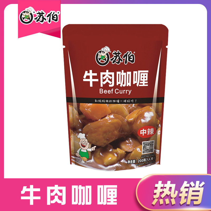 Suber Curry Beef Curry Mix Rice Sauce Convenient Ready-to-use Nighttime Rice Companion Day Style Flavor 200g Bag