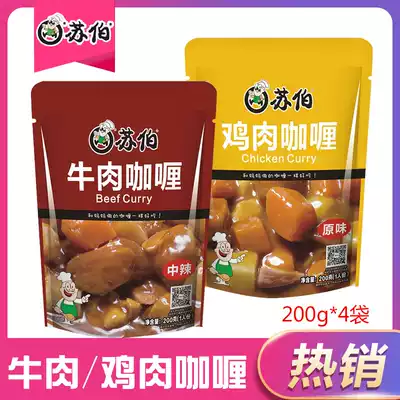 Suber Curry 4 People outdoor food convenience instant Japanese curry ready-to-eat dressing 200g * 4 bags