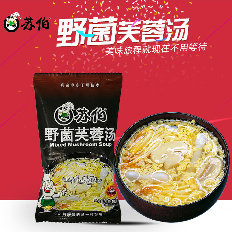 Suber Egg Flower Soup Wild Fungus Hibiscus Soup 10 gr Wild Mountain Fungus Mushrooms Ready-to-use Soup Hot Water Ready-to-use Mushroom Soup