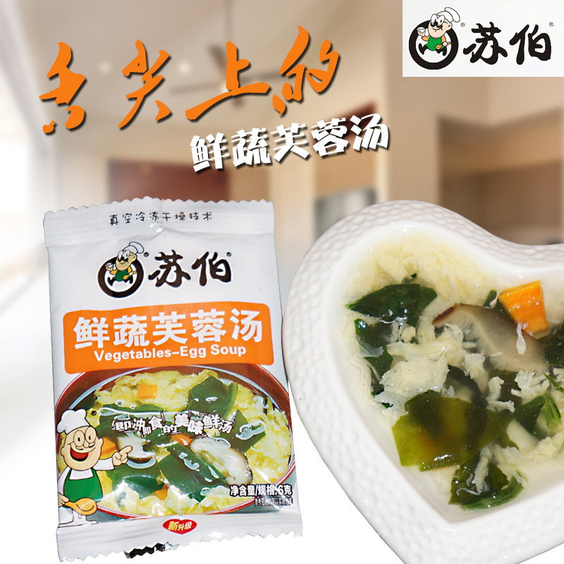 Super soup 6g fresh vegetable and sphine soup quickly food soup soup - spinach crown KFC delicious soup