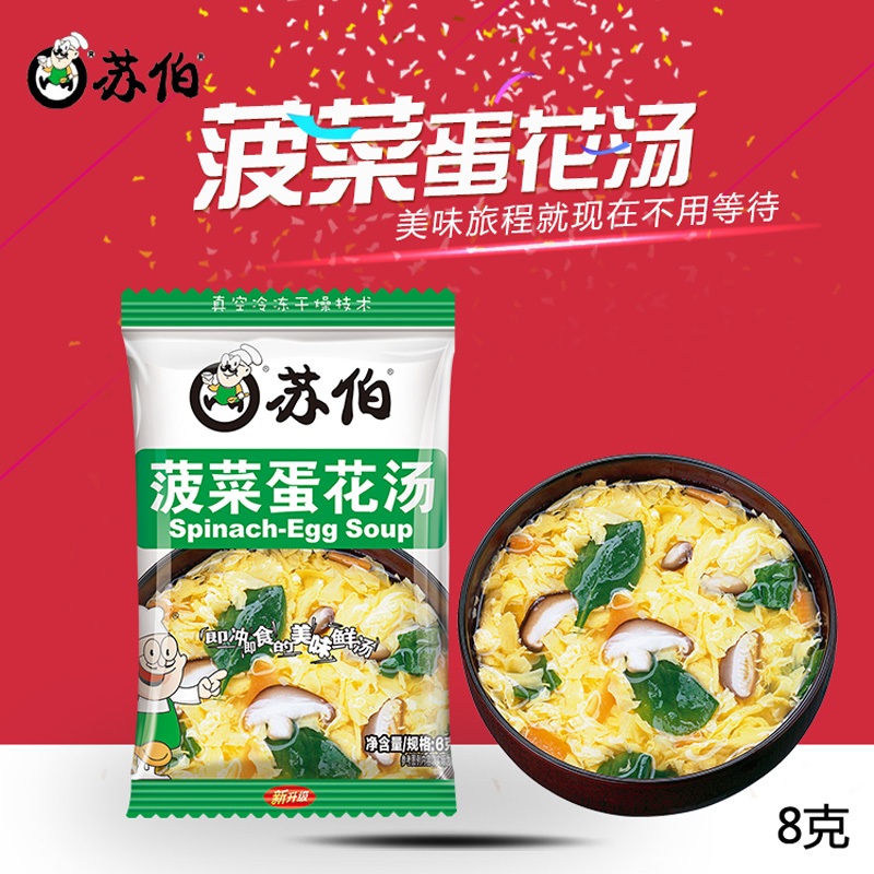 Suber soup spinach egg flower soup 8 gr flush ready-to-eat instant soup ladle vegetable broth sauce with convenient ready-to-eat soup