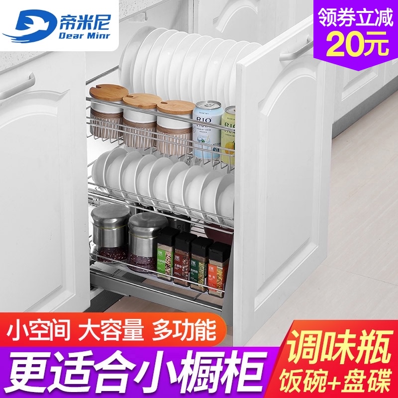 Deminella basket kitchen cabinet 304 stainless steel three-layer buffer drawer kitchen cabinet dishes bowl basket seasoning basket