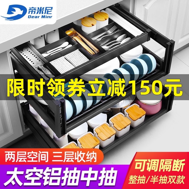 Pull basket Kitchen cabinet Three-layer drawer bowl rack Space aluminum pumping aluminum alloy cupboard Kitchen cabinet dishes bowl basket