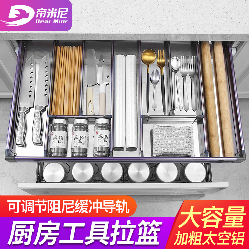 Timini kitchen cabinet pull basket tool basket single layer space aluminum drawer type damping built-in shelf separation storage