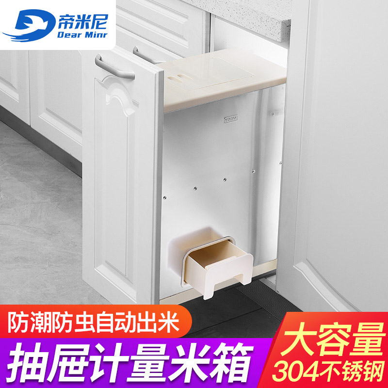 Dimini rice box pull basket embedded cabinet kitchen rice barrel rice cabinet rice tank rice noodles 304 stainless steel drawer type