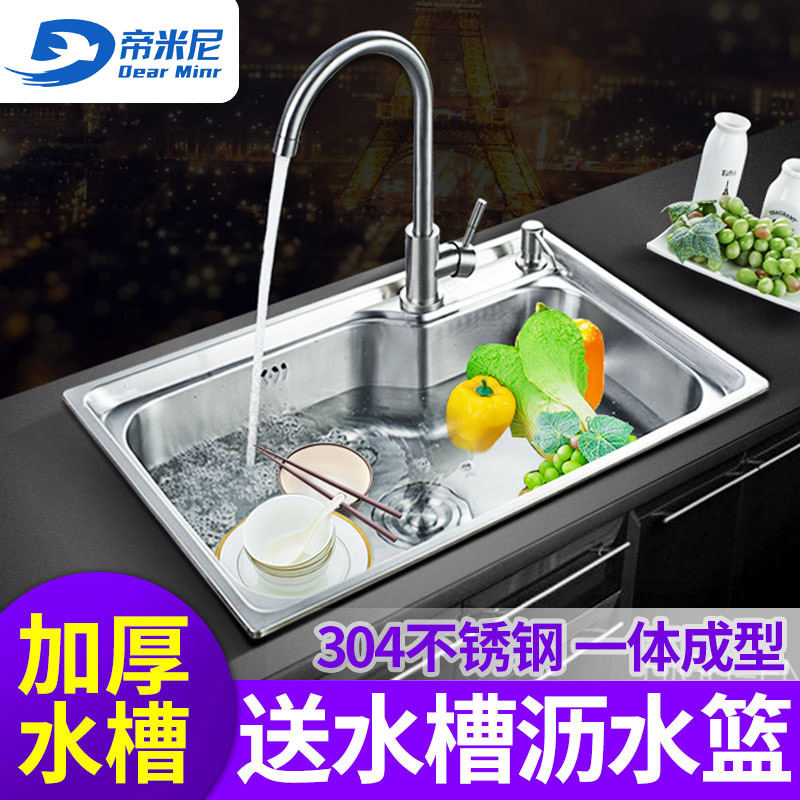 Emimini Sink Single Sink Kitchen Thickening 304 Stainless Steel Large Single Sink Integrated Forming Dishwashing Pool Water Basin Plan