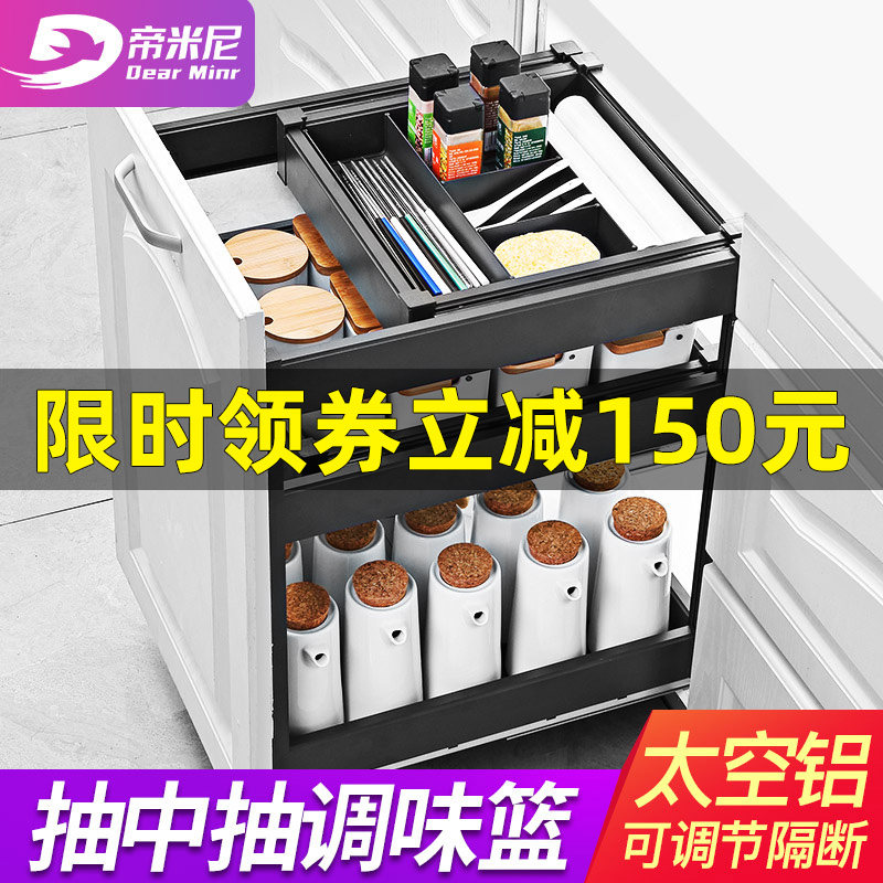 Emini Seasoned Pull Basket Kitchen Overall Cupboard drawer Seasoning Basket?Car-containing multilayer built-in vertical seasoning basket