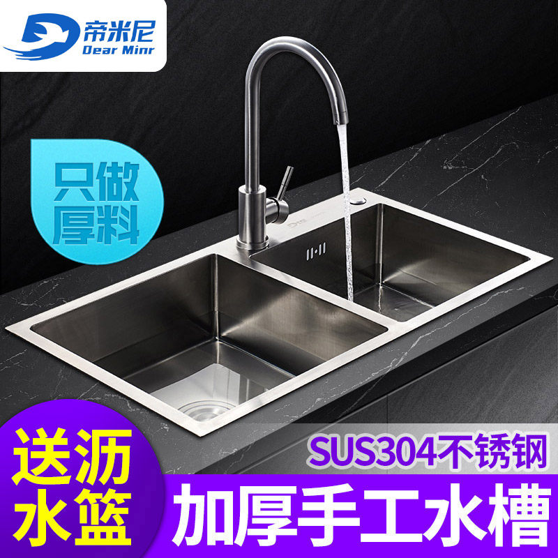 Emimini Kitchen Sink Double Sink Package 304 Stainless Steel Dishwashing Pool Thickened Water Basin Wash Basin Handmade Sink