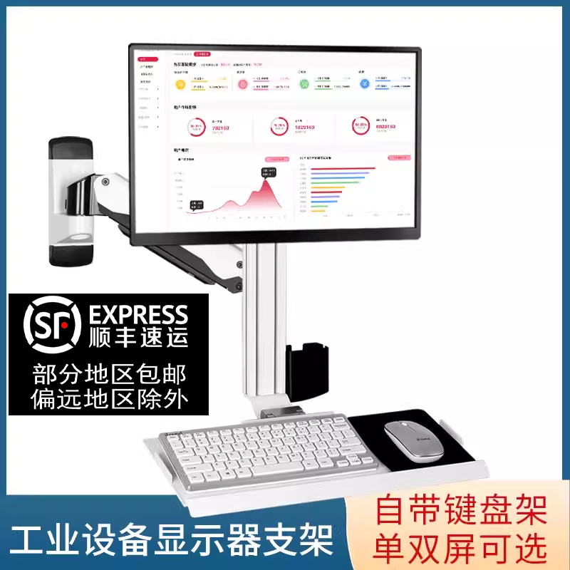 Computer Monitor Wall Mount Bracket Industrial Equipment Machine Tool Integrated Screen Hanger Foldable Keyboard and Mouse Holder