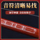 Erhu intonation stickers, fingering stickers for erhu