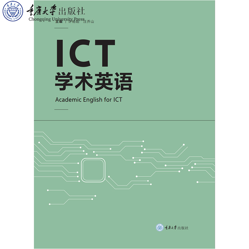 Authentic New Book Ict Academic English by Xu Yangyang and Wang Qiaoshan, Chongqing University Press 9787568963633 Authentic New Book Ict Academic English by Xu Yangyang and Wang Qiaoshan, Chongqing University Press 9787568963633
