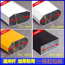  Road gate rod Community car stopper rod Stop car landing rod Octagonal rod Parking lot straight rod lifting rod Aluminum alloy fence rod