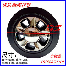 ELECTRIC door WHEEL TELESCOPIC door door row wheel ELECTRIC door SMALL WHEEL ELECTROPLATED COVER MERCEDES-BENZ SMALL WHEEL DIAMETER 100MM