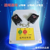  Barrier gate controller Electric door remote control Gate circuit board Telescopic door sliding door universal lifting rod motherboard