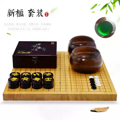 Go chess set Yunzi Xinya solid wood chessboard chess tank Chess adult children beginner Backgammon