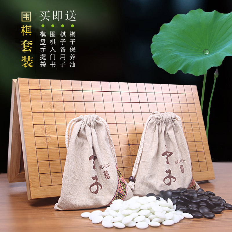 Go Set Easy Storage Folding Laser Engraving Nan Bamboo ChessBoard Box Single Double Sided Go Piece Adult Children