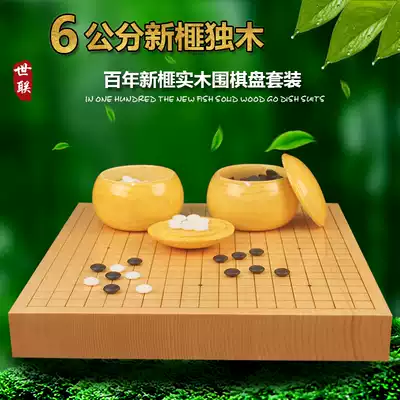 Shilian new Toraya wood single wood go board set engraving line whole board solid wood go board New Toraya single-sided go board